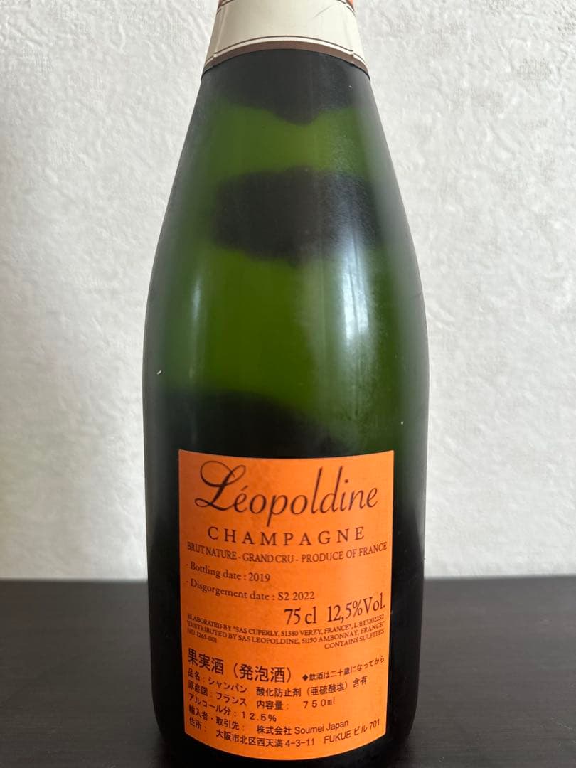 未開栓 ソウメイ オレンジ ブリュット ナチュール シャンパン 750ml