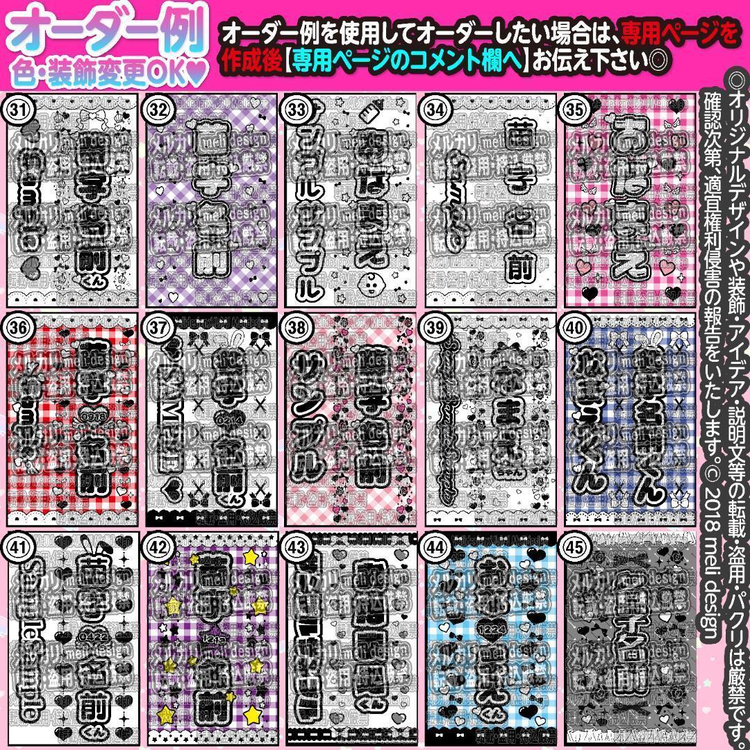 つぼちょ様⑅キンブレシート オーダー /13