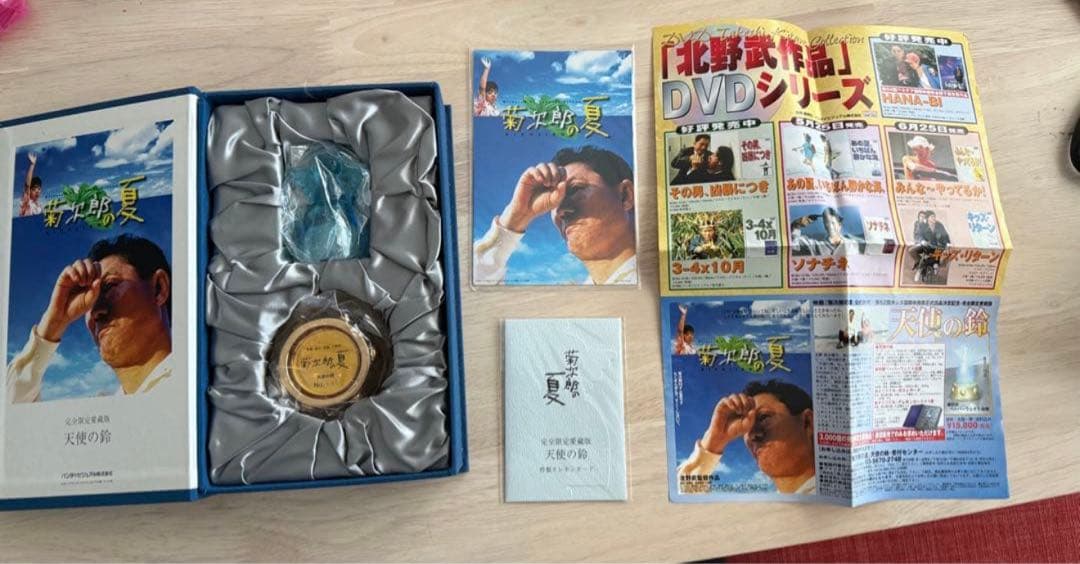 貴重！北野武監督『菊次郎の夏』天使の鈴　限定品