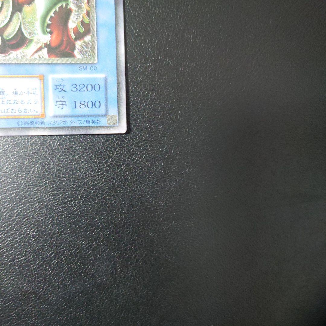 遊戯王「仮面魔獣マスクド・ヘルレイザー」レリーフ