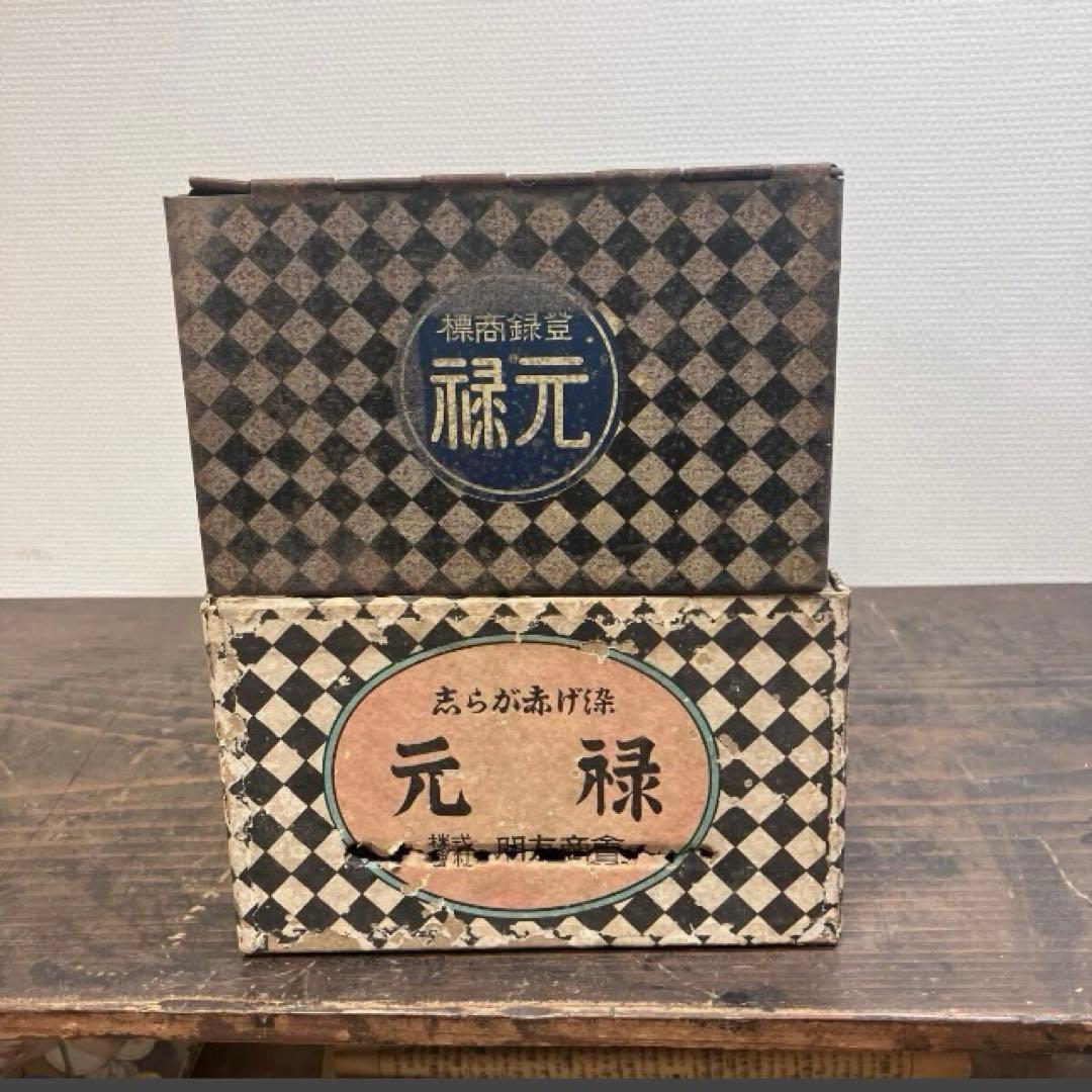 ブリキ製1 紙製1 小箱1 元禄　空き箱　昭和レトロ パッケージ