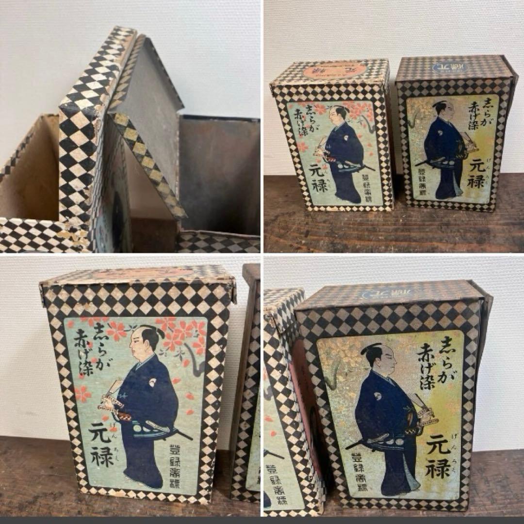 ブリキ製1 紙製1 小箱1 元禄　空き箱　昭和レトロ パッケージ