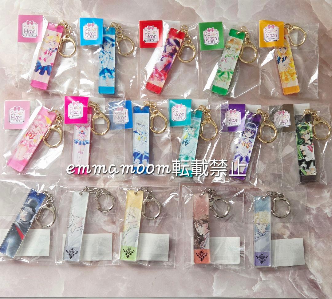 セーラームーン ストアオリジナル アクリルスティックキーホルダー コンプリート