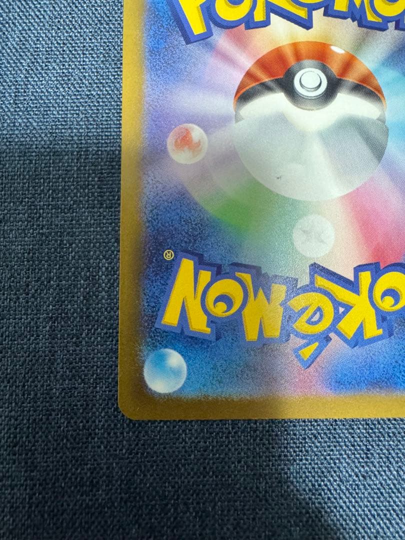 メガゲンガーex SAR ポケモンカード