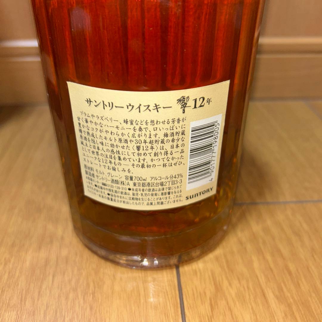サントリー 響 HIBIKI 12年 700ml 43% 国産ウイスキー 未開栓