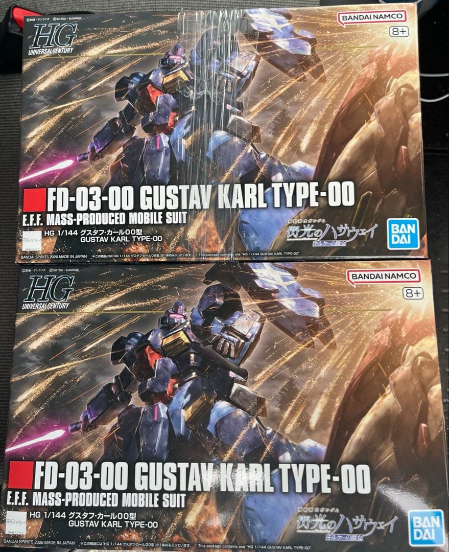 HG グスタフ・カール 00型 2個セット