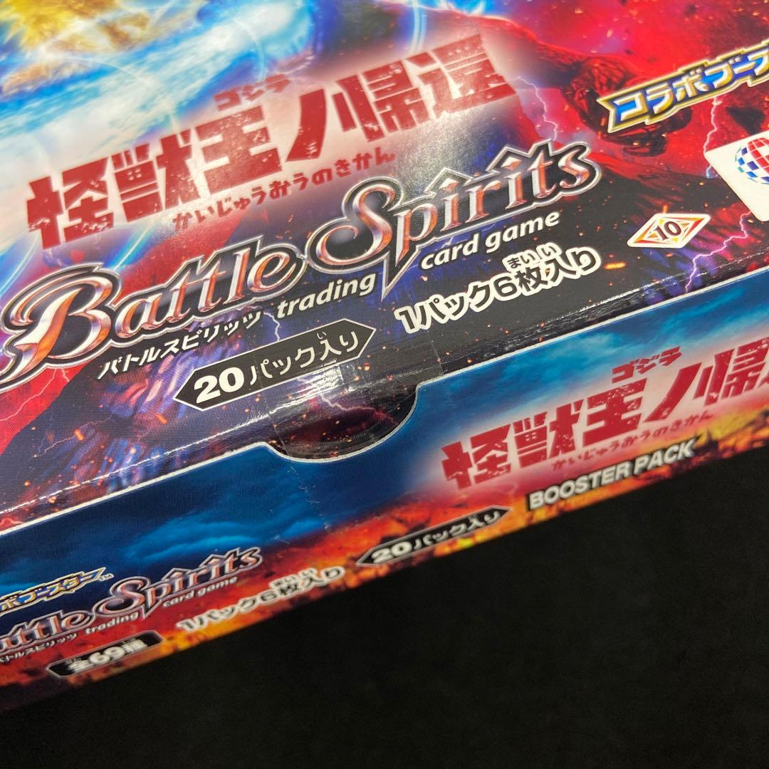 バトルスピリッツ　怪獣王ノ帰還　未開封　2BOX