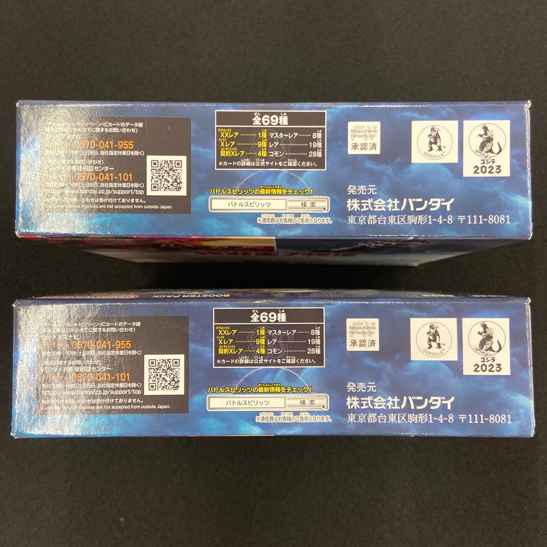 バトルスピリッツ　怪獣王ノ帰還　未開封　2BOX