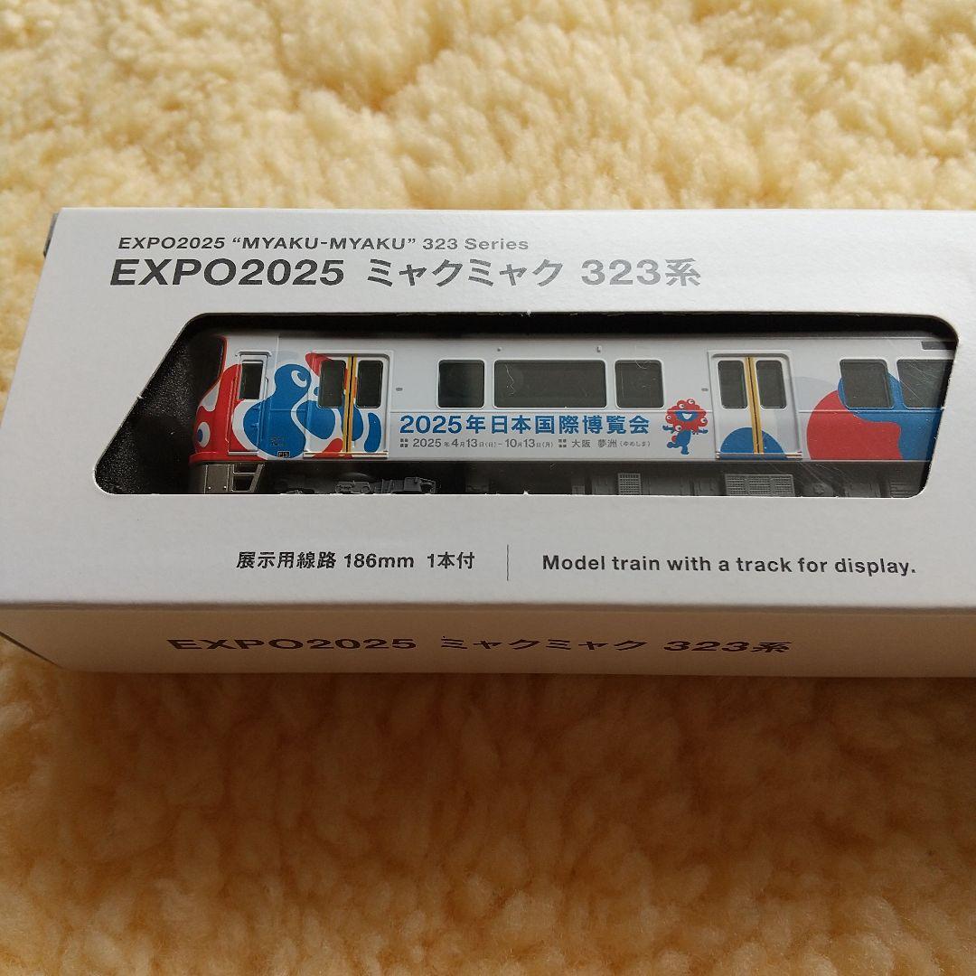 ◆ KATO 12-301 EXPO2025 ミャクミャク 323系 先頭車