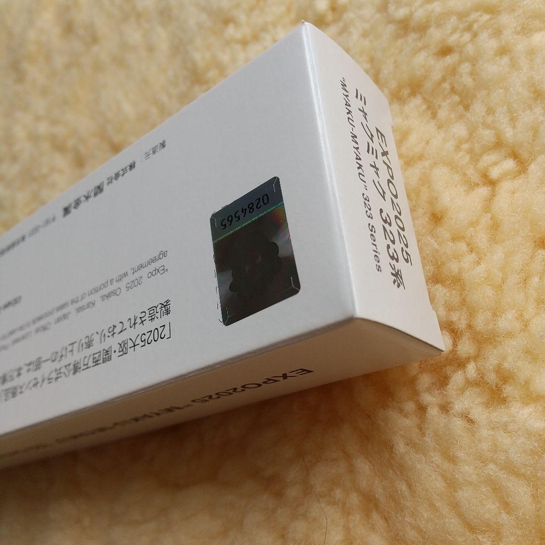 ◆ KATO 12-301 EXPO2025 ミャクミャク 323系 先頭車