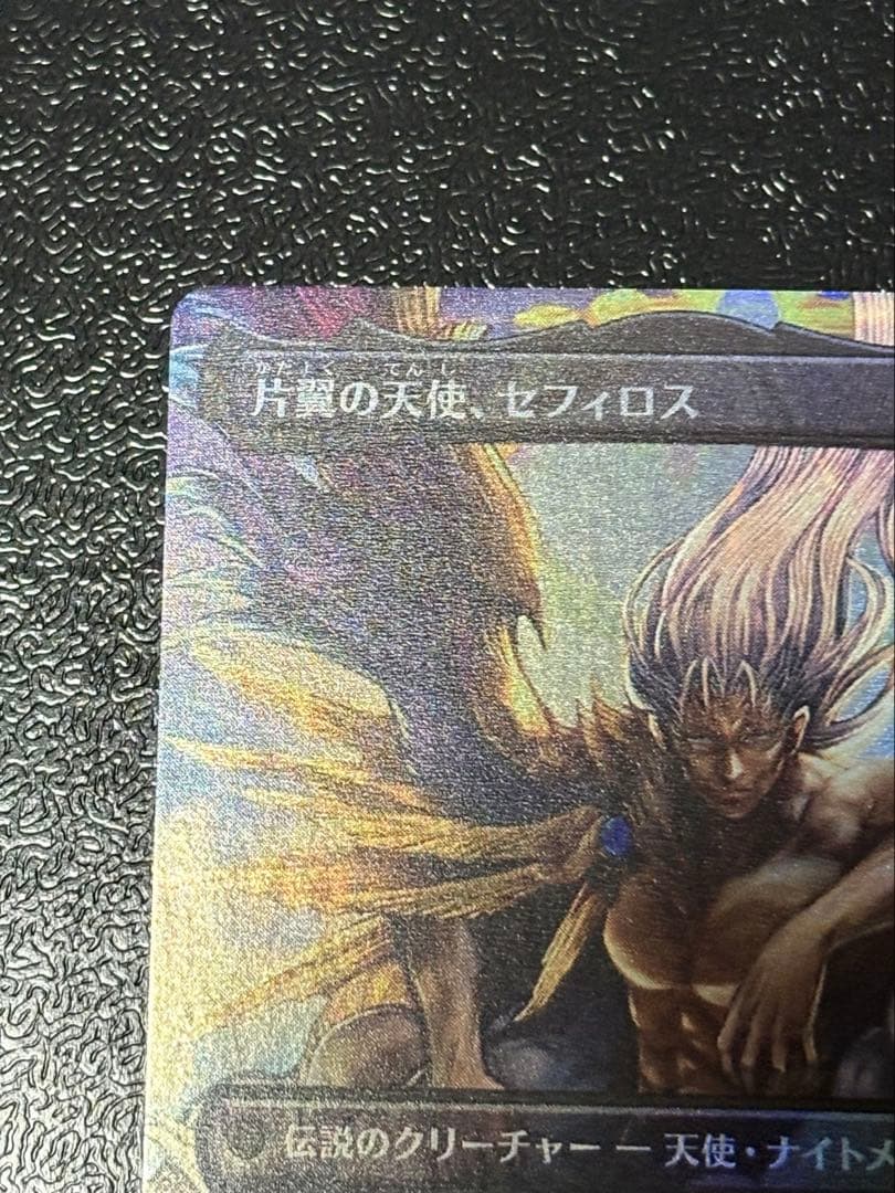 FOIL MTG FF 威名のソルジャー、セフィロス　神話レア