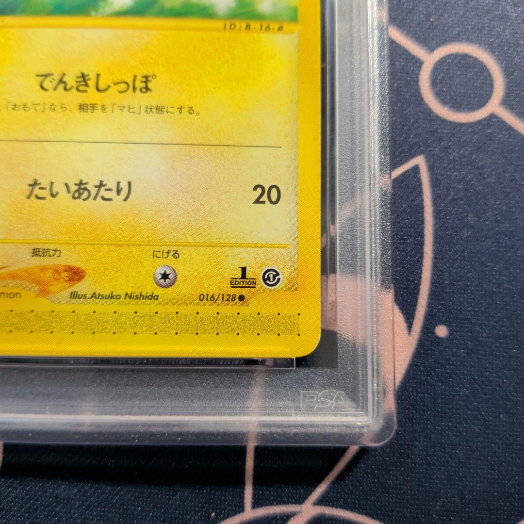 PSA8 ピカチュウ ● 第1弾基本拡張パック 016/128