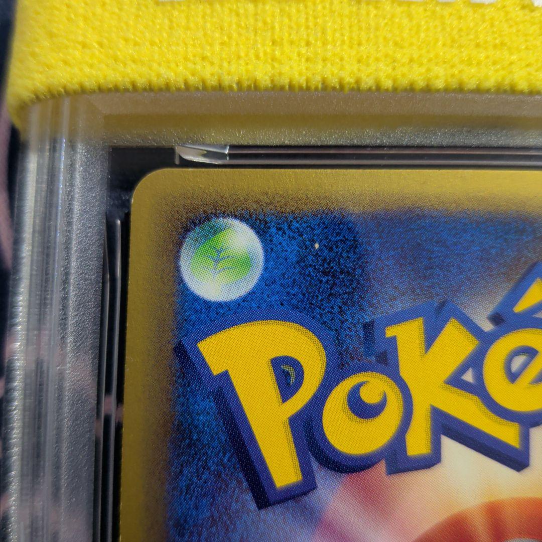 PSA8 ピカチュウ ● 第1弾基本拡張パック 016/128