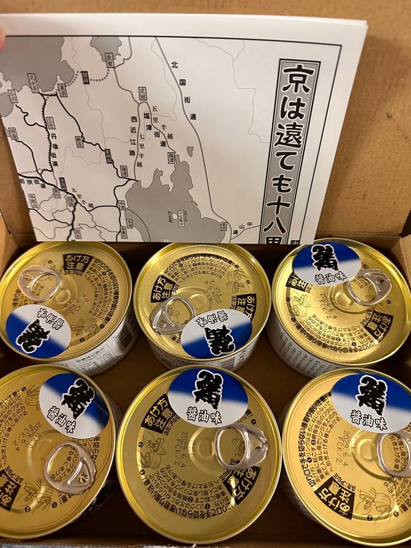 田村長　さば缶詰　180g 18缶セット