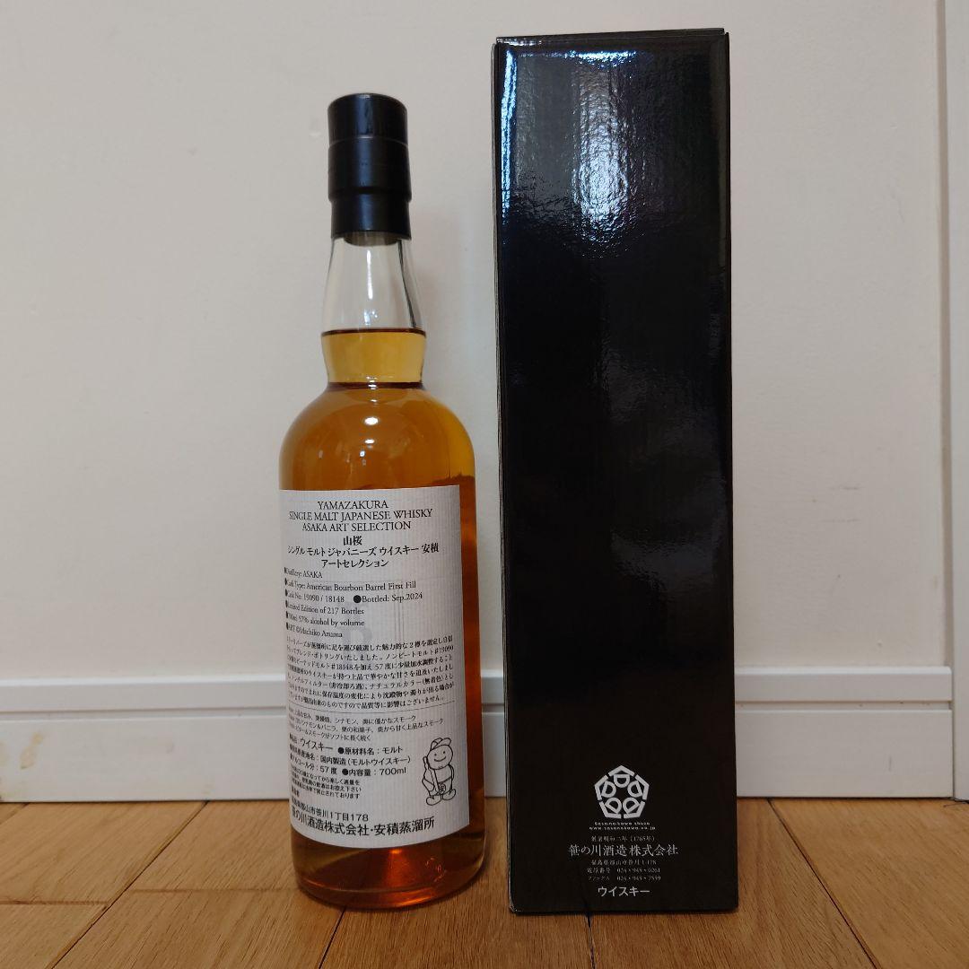 安積蒸溜所×スリーリーバーズ：山桜 アートセレクション シングルモルトウイスキー