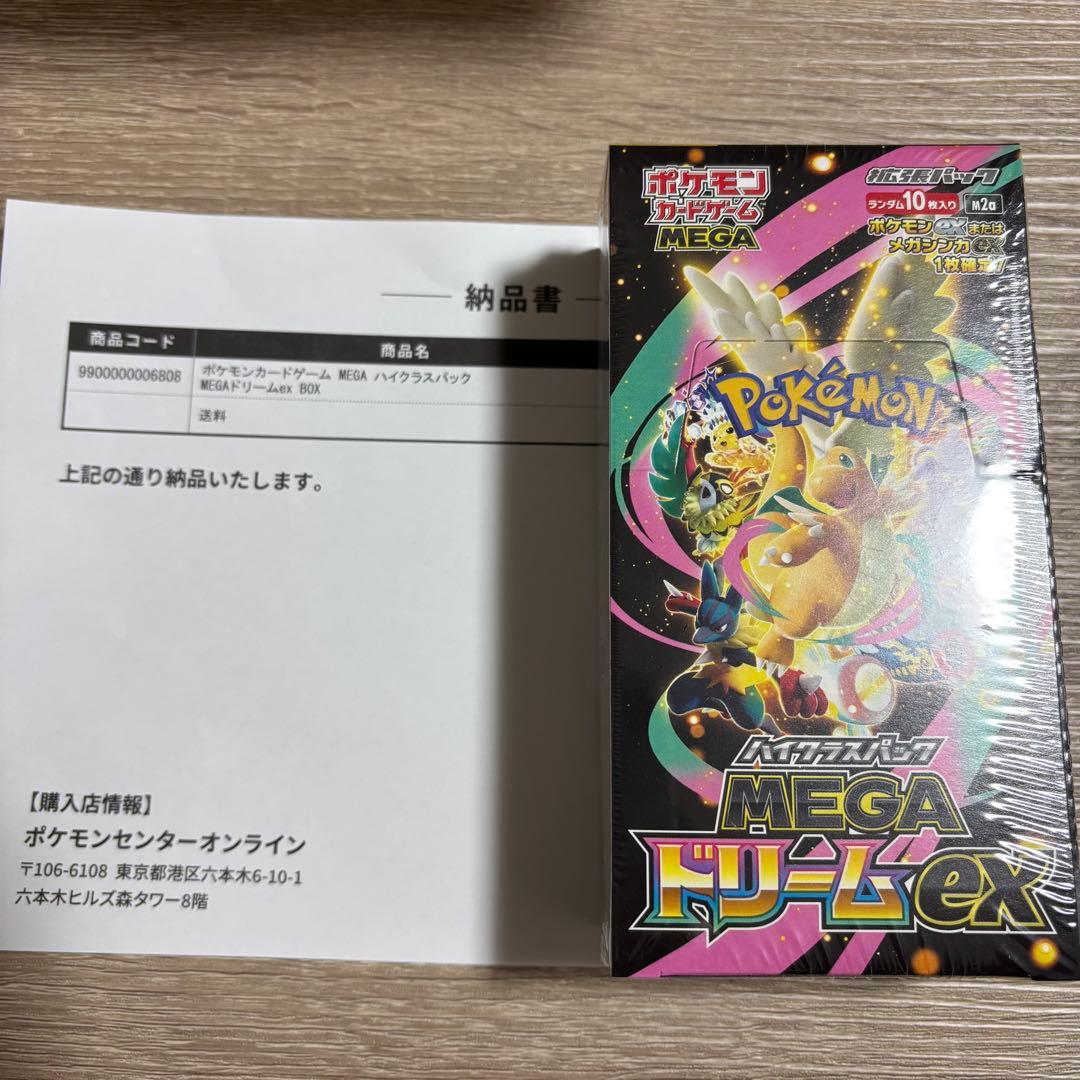 新品シュリンク付きポケモンカードハイクラスパック MEGAドリームex 1BOX