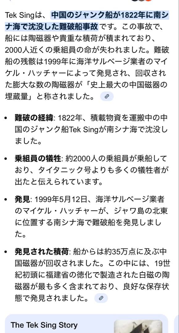 福建省徳化窯　染付絵皿　鑑賞台付 　 　　沈船品　ヴィンテージ　レア ・台湾茶器
