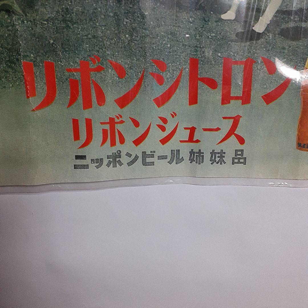 リボンシトロン　ポスター　レトロ