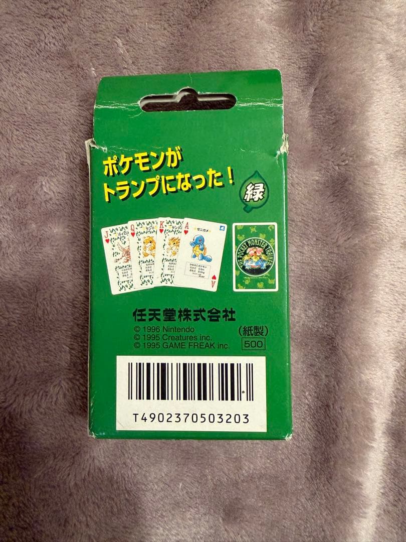 ポケットモンスター　緑　初代　トランプ　当時物