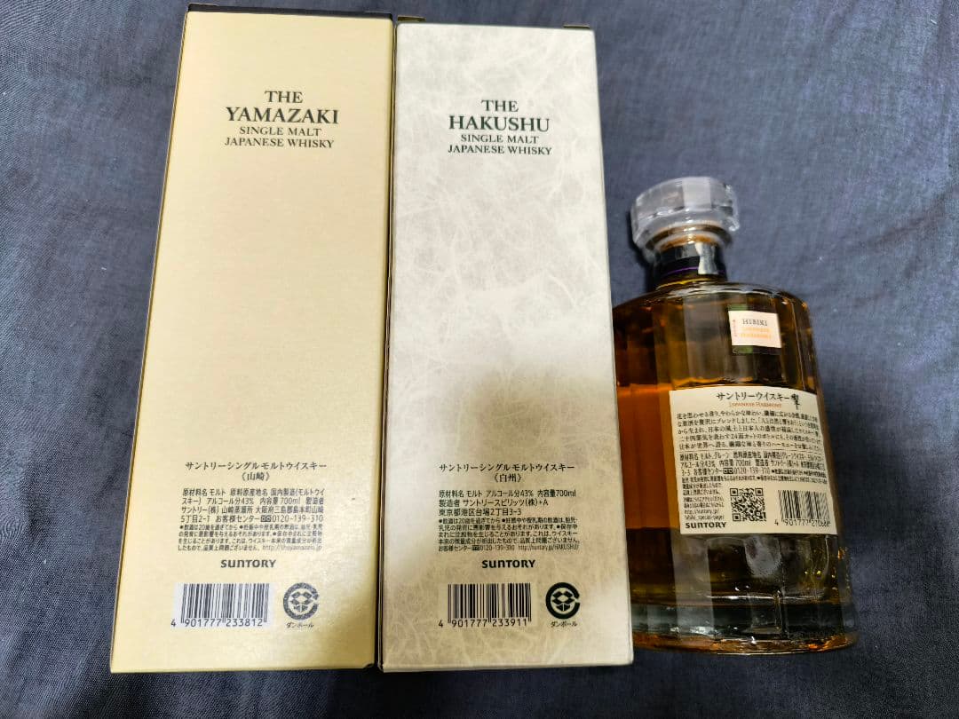 ◆ サントリー 山崎 白州 響JH 700ml 3本セット