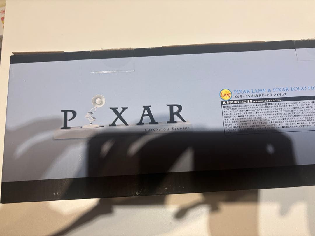 ピクサー　ハッピーくじ　ラストワン
