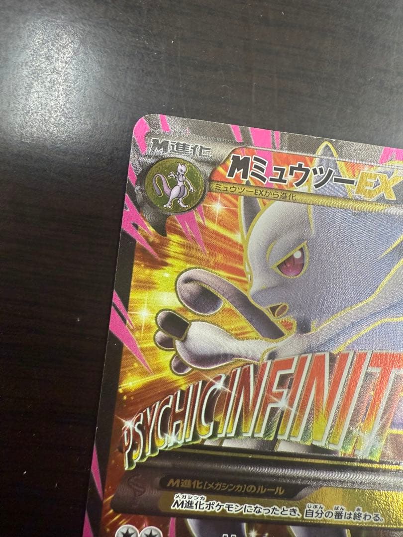 MミュウツーEX 1ED SR
