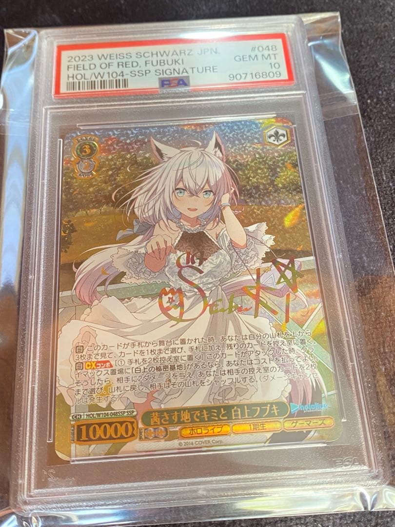 【PSA10】ヴァイス　ホロライブ 茜さす地でキミと　白上フブキ　SSP