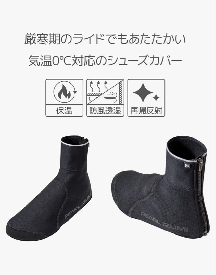 PEARL IZUMI(パールイズミ) メンズ ウィンドブレーク シューズカバー