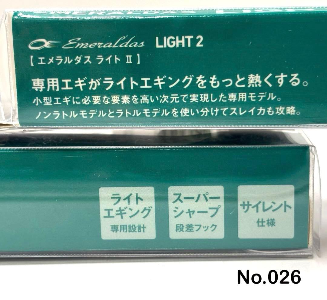 No.026 LIGHT 2 1.8号 7本