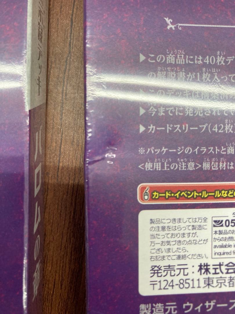 バロムの章　3個　未開封　シュリンク付き　デュエルマスターズ　ナイトメア黙示録