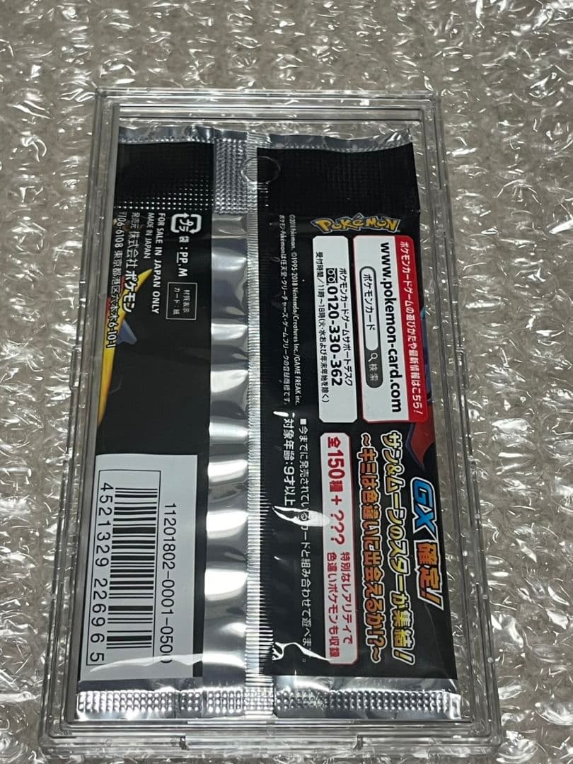 ポケモンカードゲーム GX ウルトラシャイニー