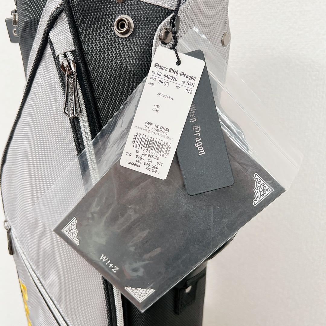 新品 ダンスウィズドラゴン キャディバッグ 7型 2.3kgシルバー スタンド式