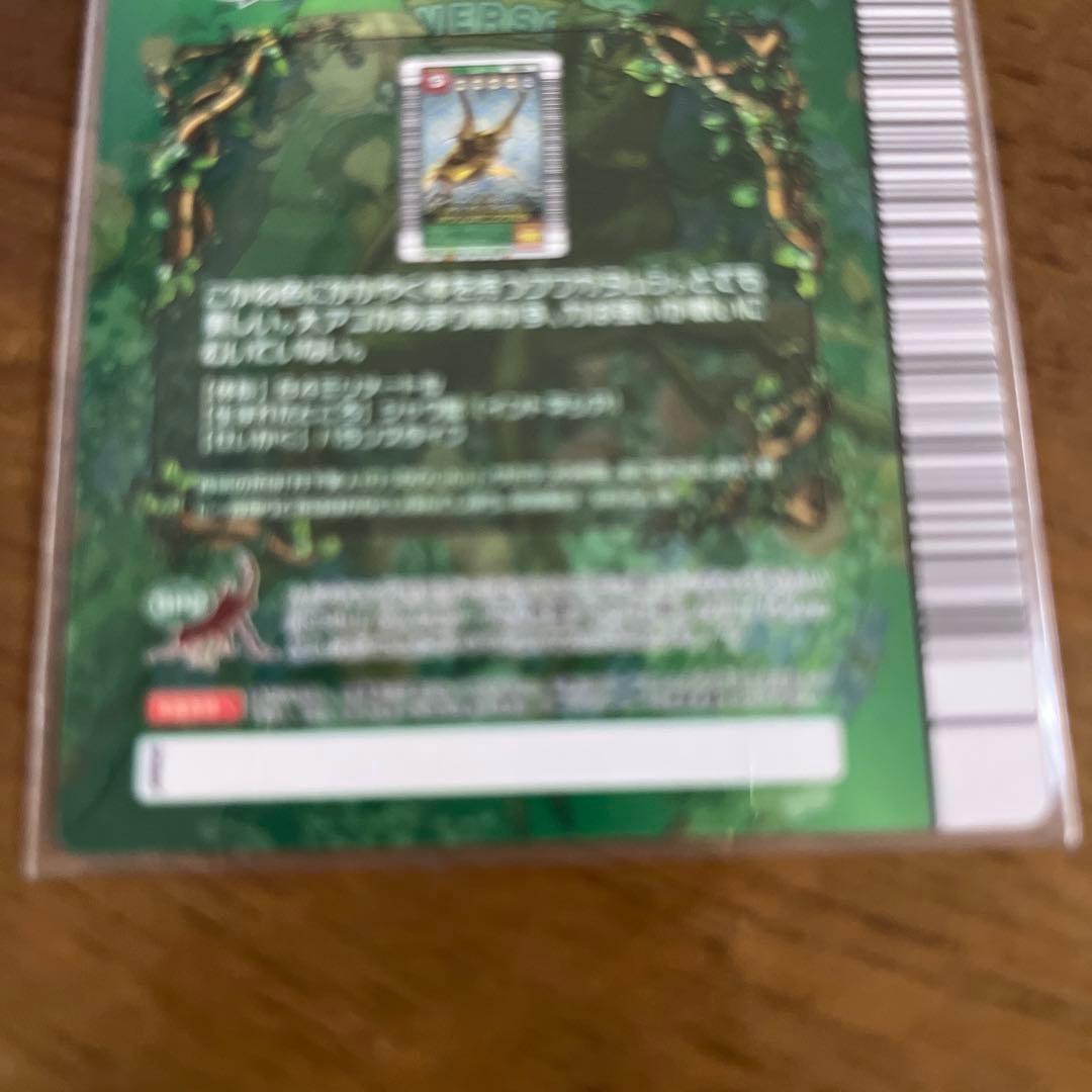 ムシキング　5周年第2弾　オウゴンオニクワガタ　シークレット