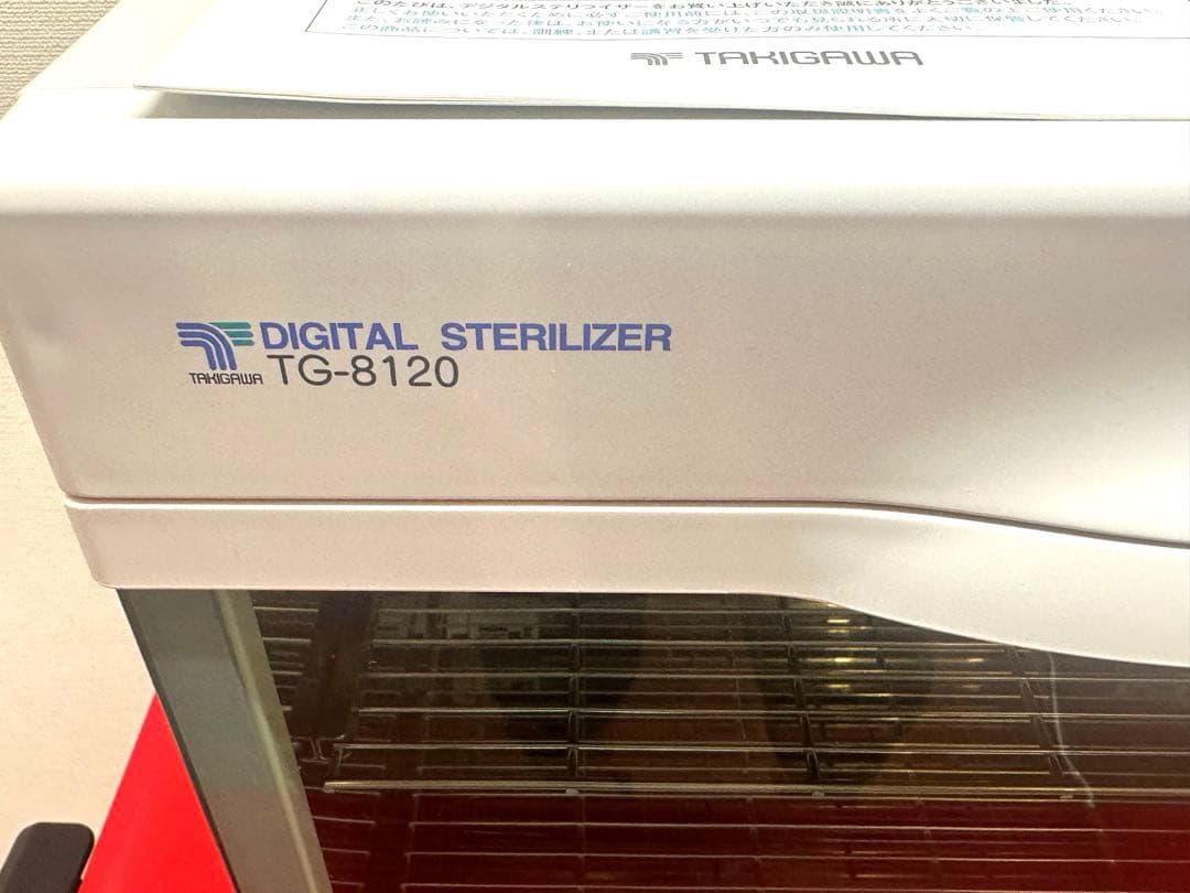 超美品！滝川 ステリライザー TG-8120 インバーター 式 紫外線消毒器