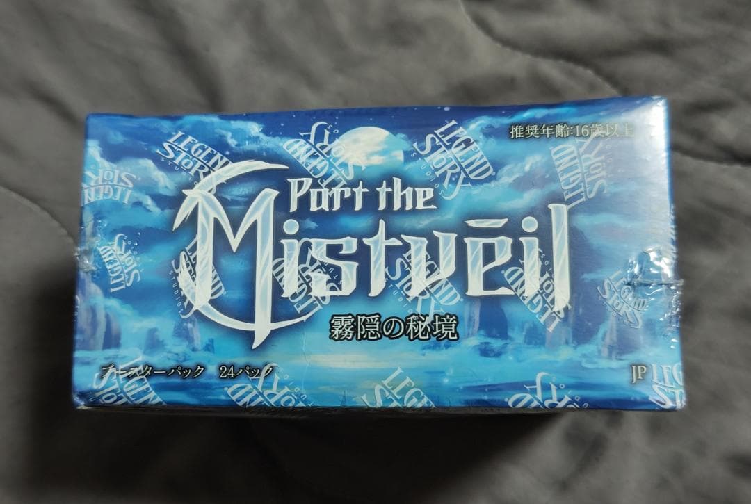 Flesh and Blood 霧隠の秘境　未開封BOX　シュリンク付　日本語版