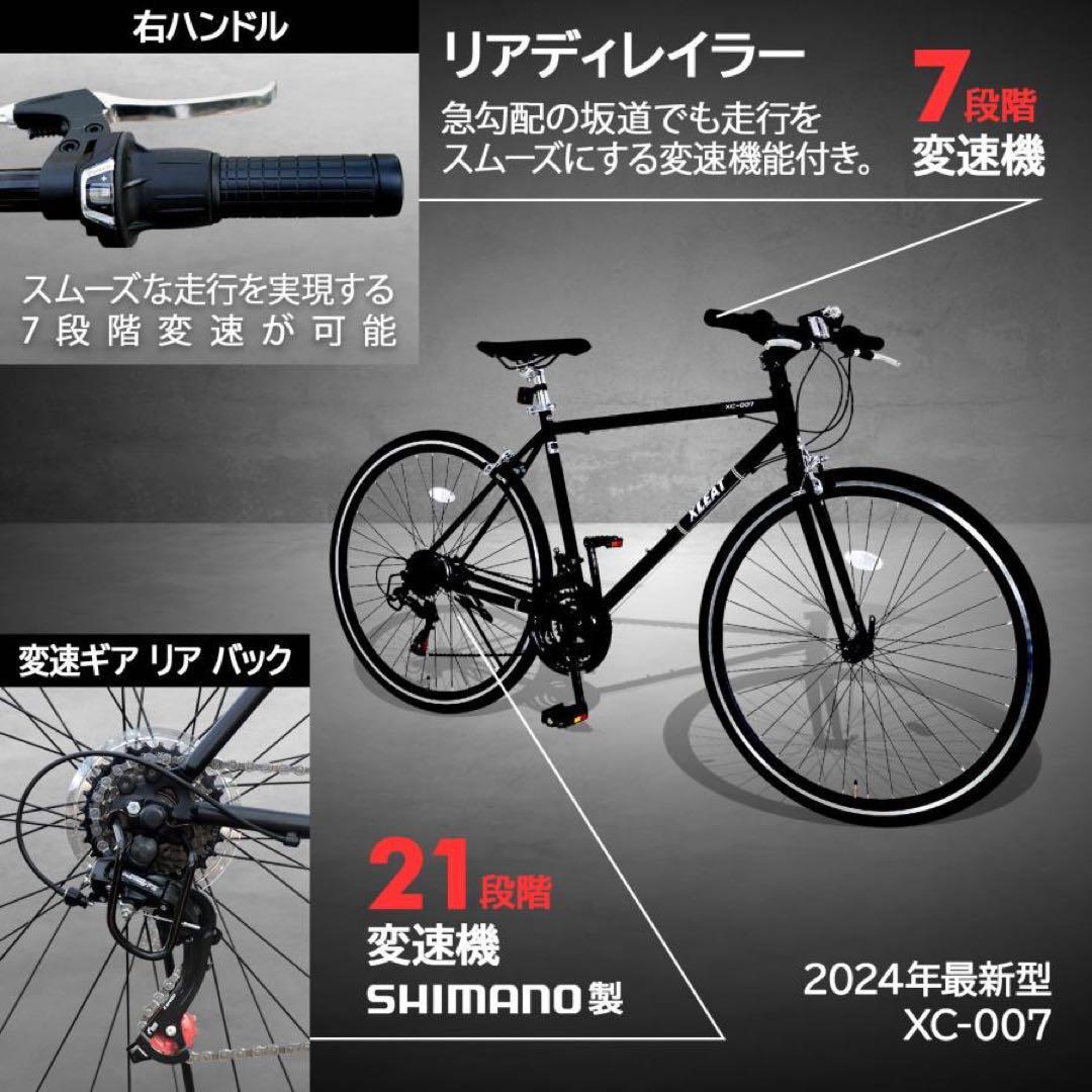 クロスバイク SHIMANO 21段変速 自転車 700C 700×28c