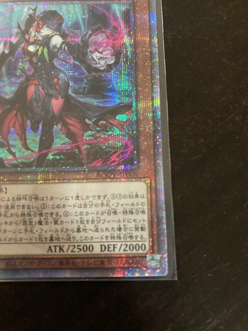 黒魔女ディアベルスター　25thシークレットレア　遊戯王カード