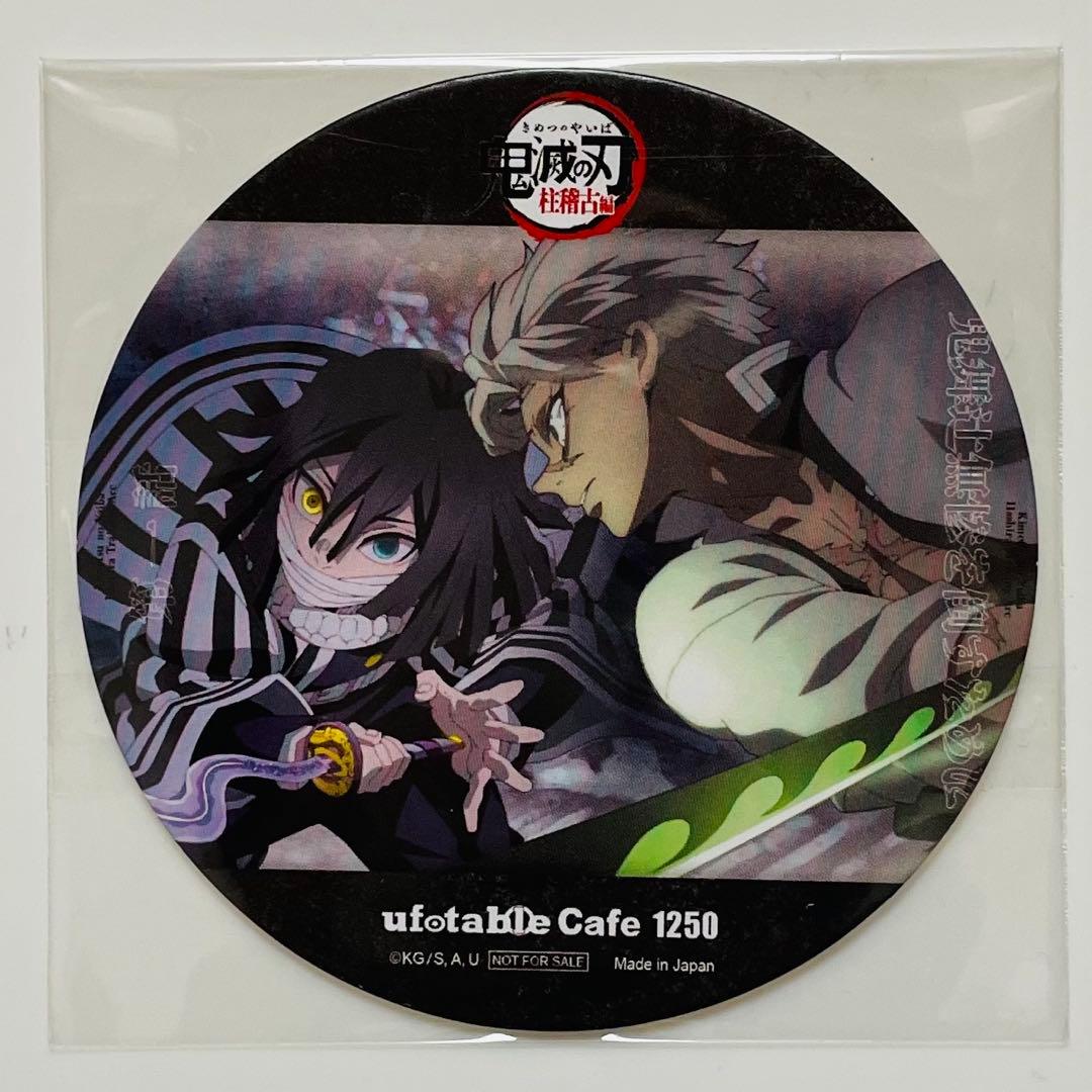 鬼滅の刃　ufotable cafe コースター　不死川実弥　セット売り