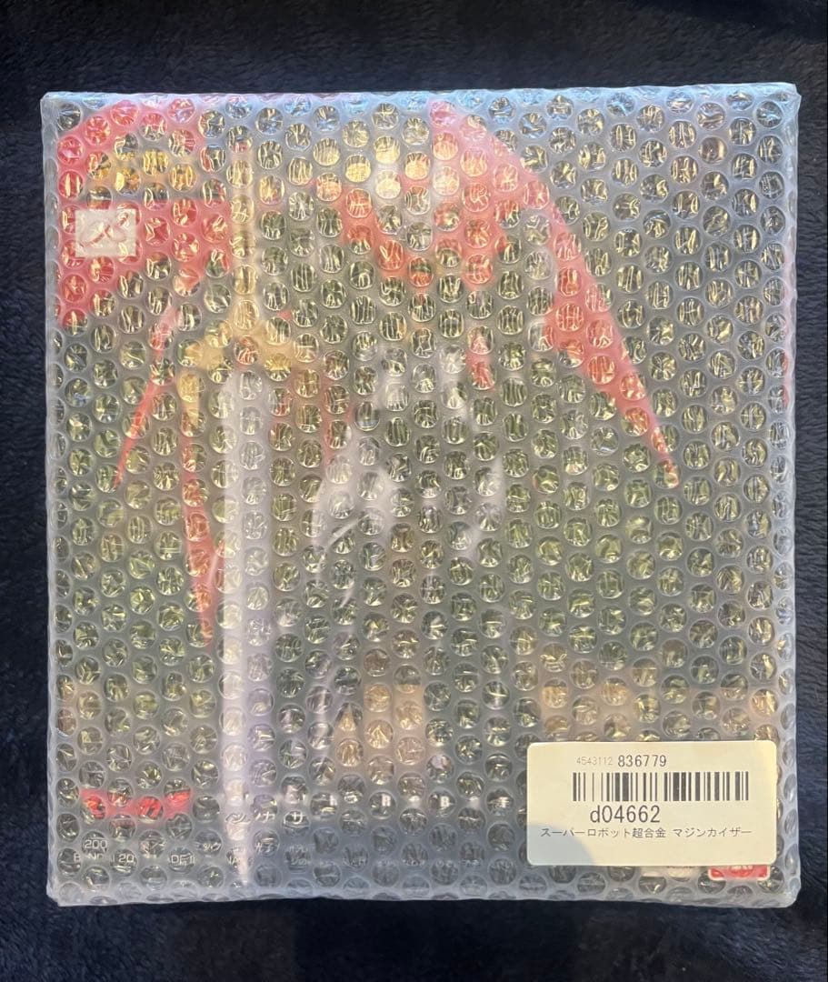 スーパーロボット超合金　マジンカイザー&マジンカイザーsklファイルカウント