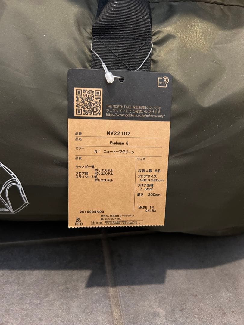 エバべース6エバカーゴ4ノースフェイスEvabase 6 Evacargo4