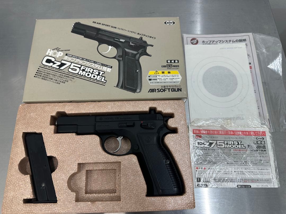 WALTHER MPL & SG POLIZEI P228 & CZ75セット