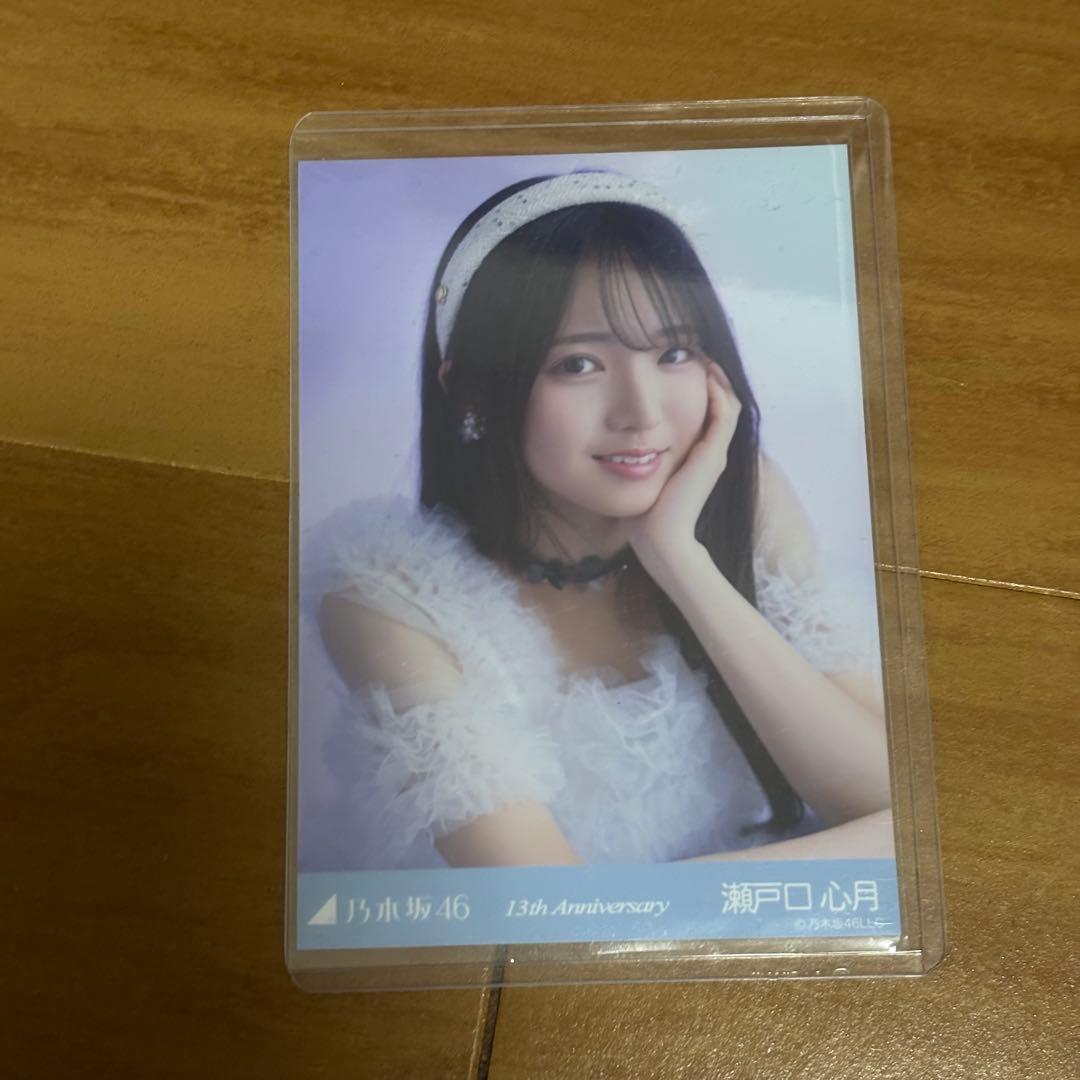 乃木坂46 瀬戸口心月 13周年記念 アニバーサリー 生写真 座りヨリ レアポ
