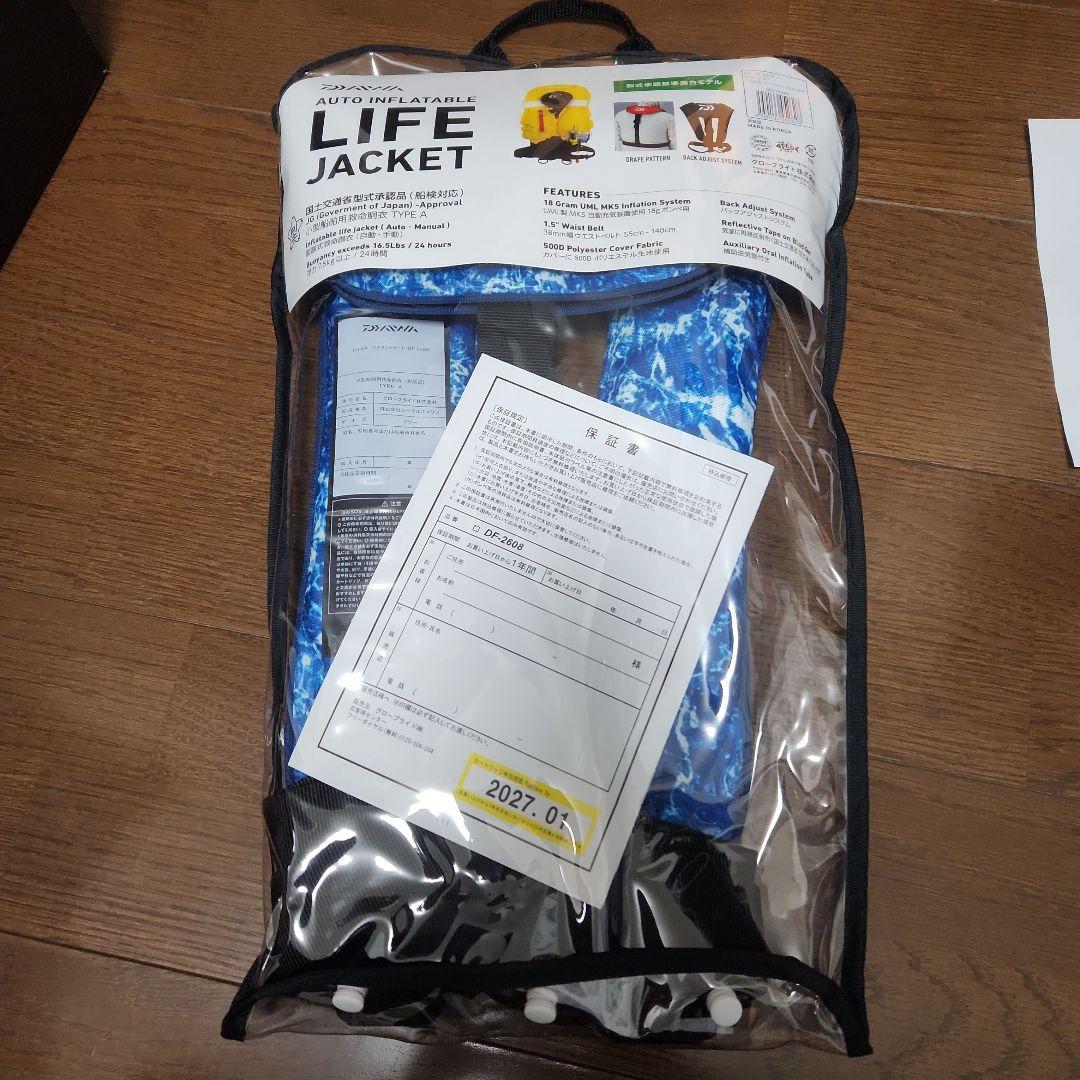 山*Ｐ様 自動膨張式ライフジャケット DF-2608　DAIWA