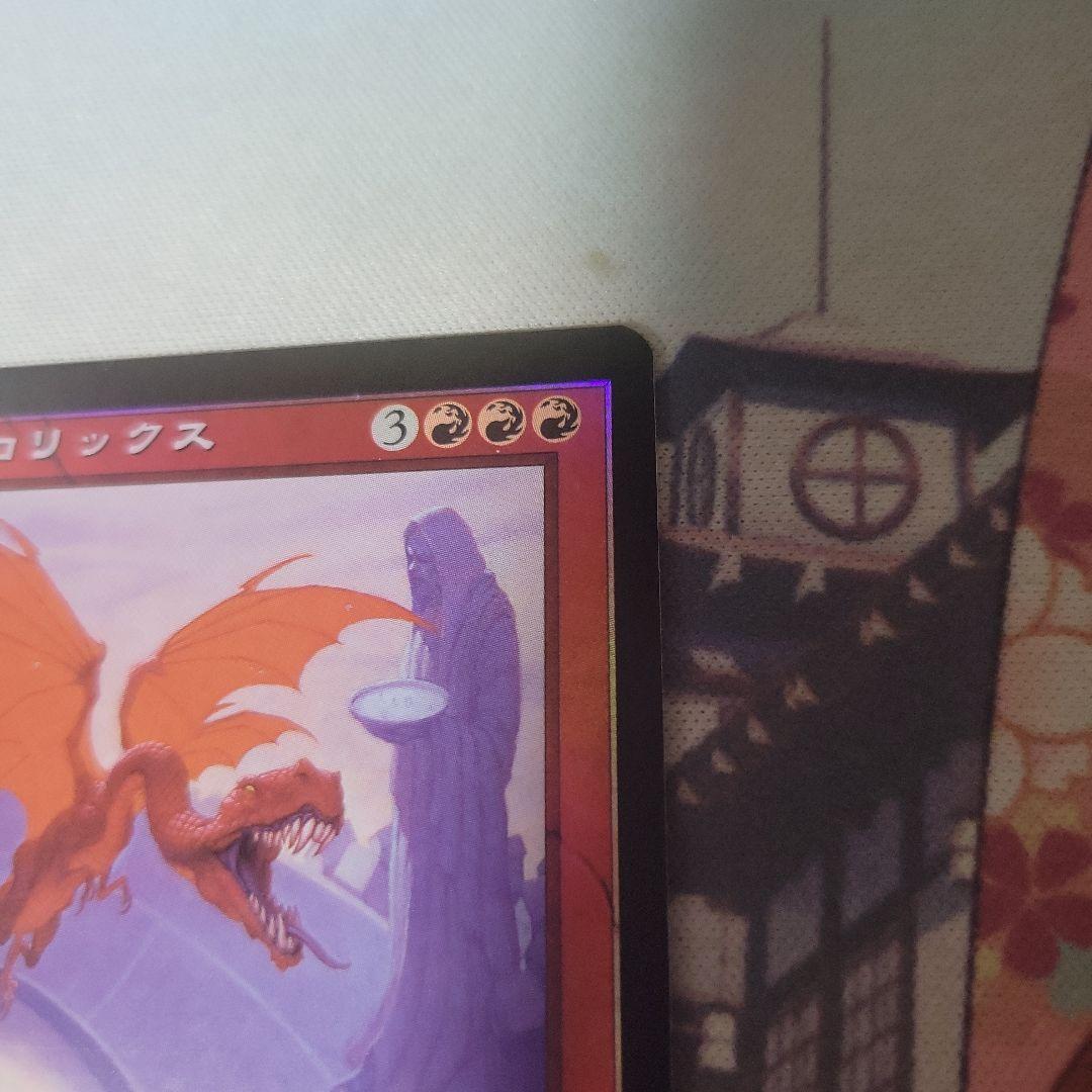 MTG 刃の翼ロリックス foil