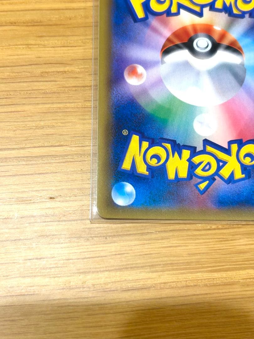 【ポケカ 】リザードンGX SSR SM8b ウルトラシャイニー 209/150