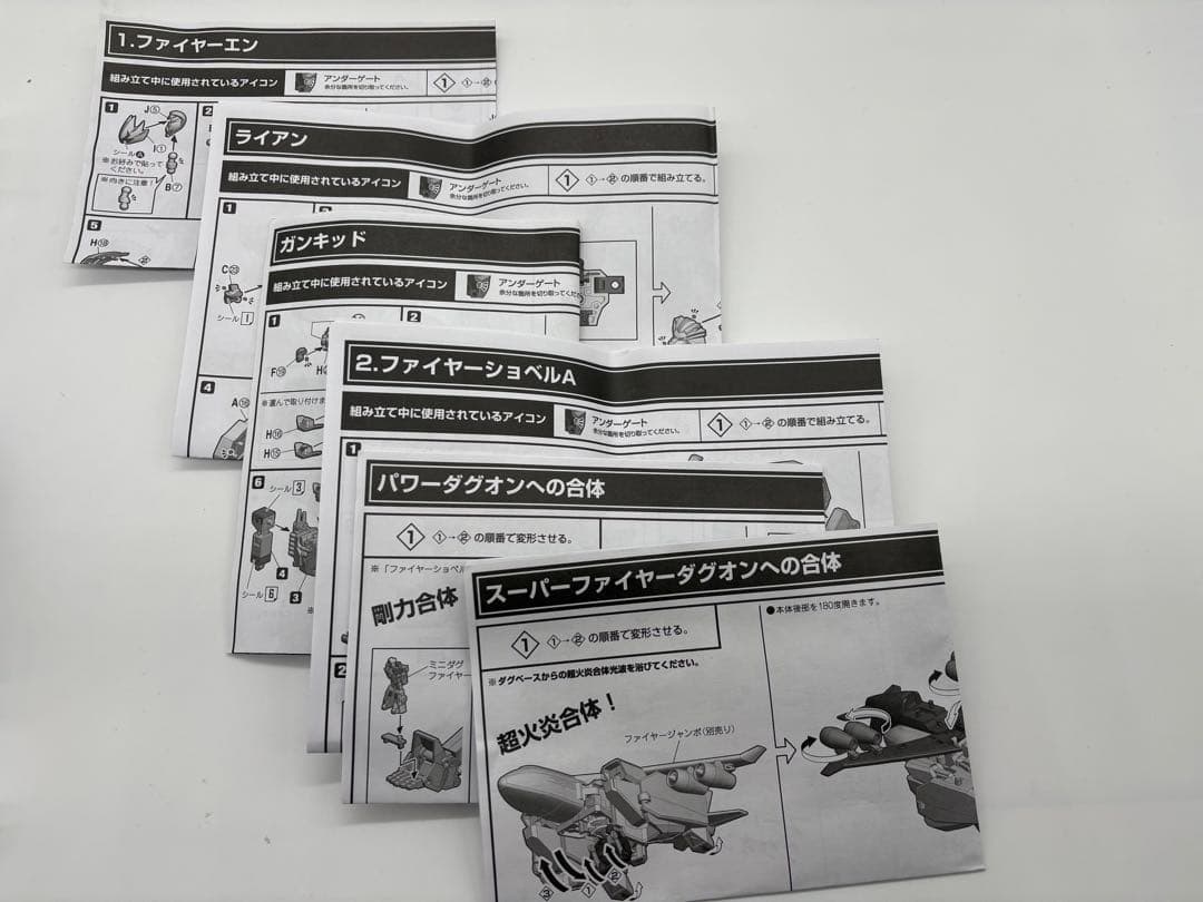SMP スーパーミニプラ 勇者司令ダグオン まとめ売り