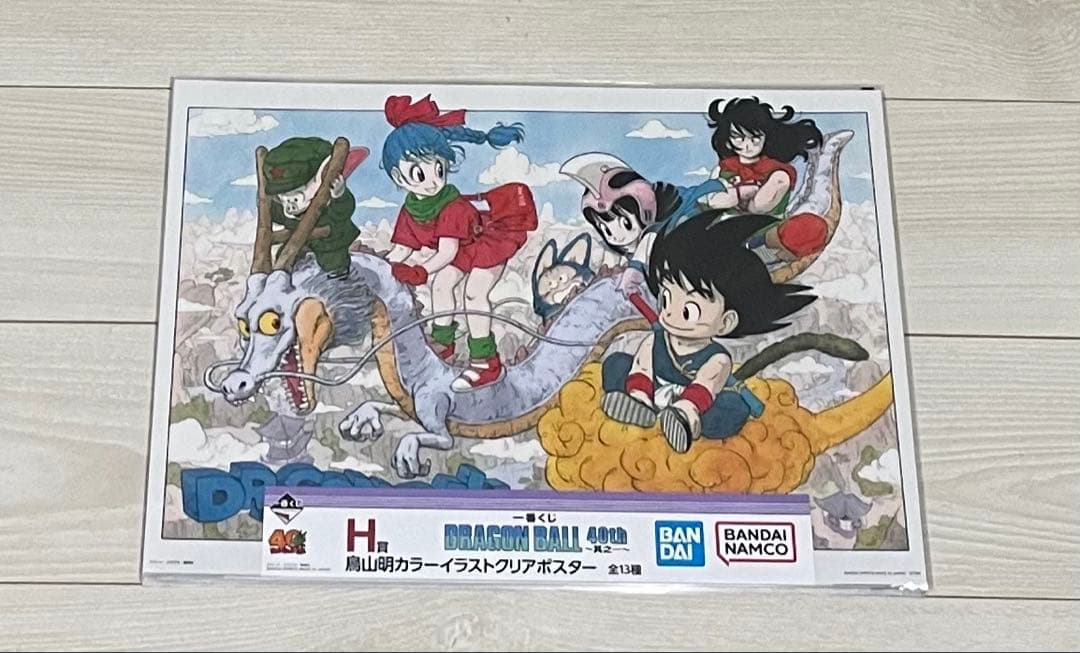 一番くじ ドラゴンボール40th H賞コンプリート