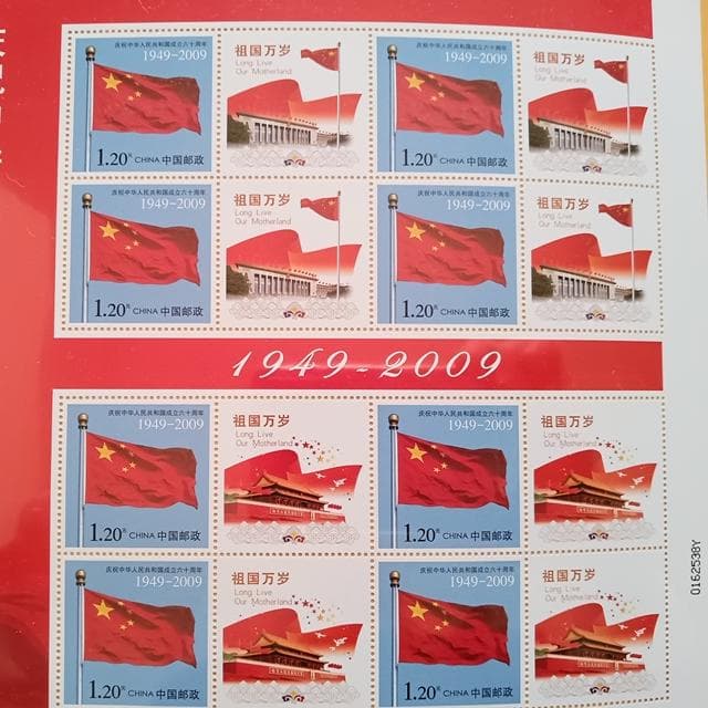 美品 中国切手 特殊切手 16枚 新中国成立60周年 封筒×2 ケース 台紙