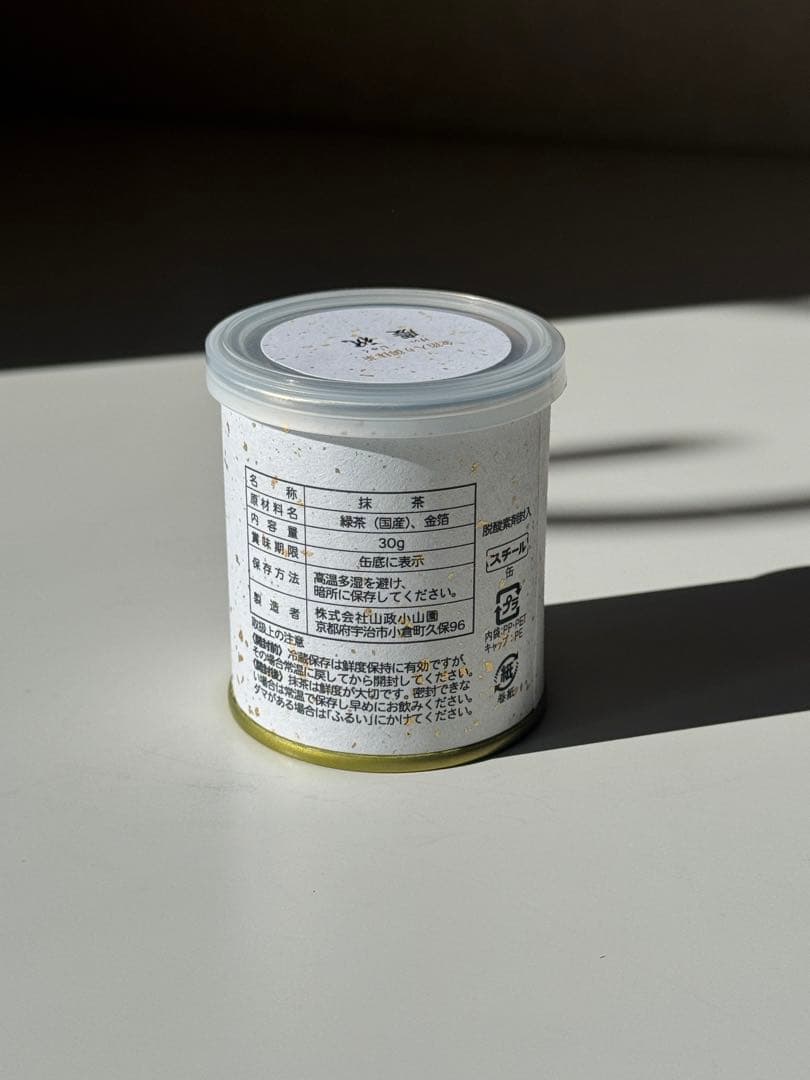 【新品未開封・限定抹茶】山政小山園 大福茶 恭賀 30g缶 ー 3缶セット