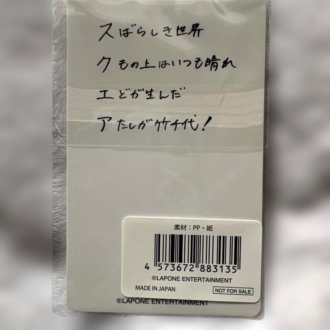 INI 後藤威尊 サインボール・トレカ付き